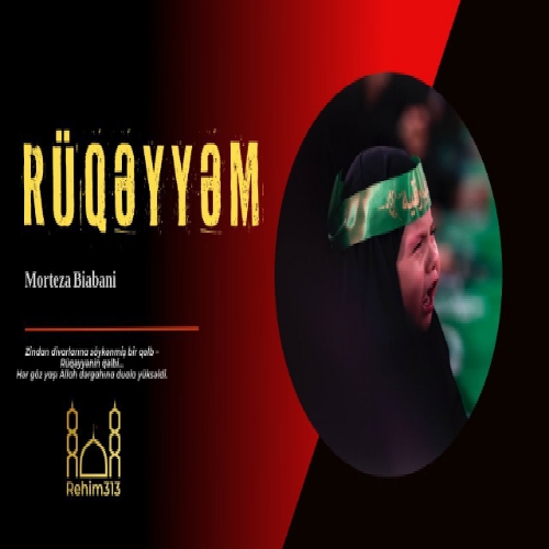 مرتضی بیابانی رقیم